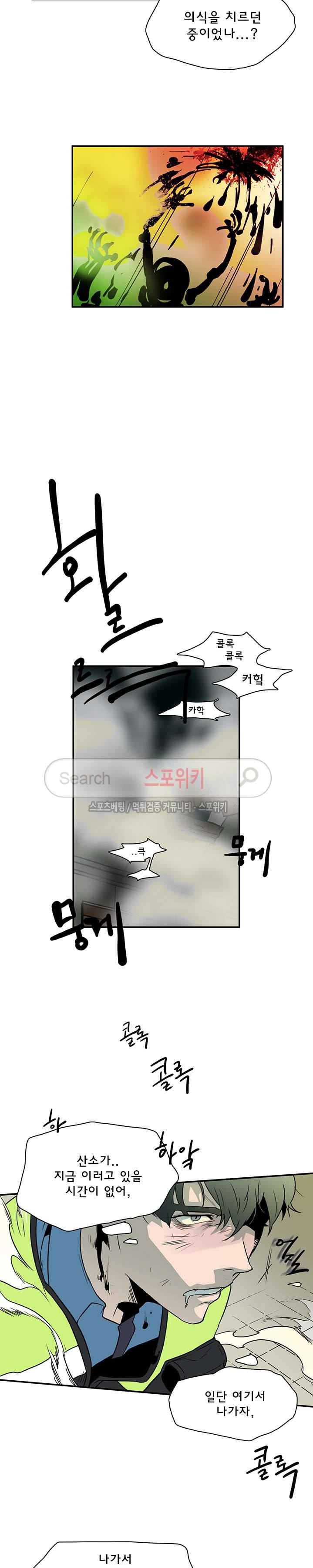 디어 도어(DEAR. DOOR) 1화 10