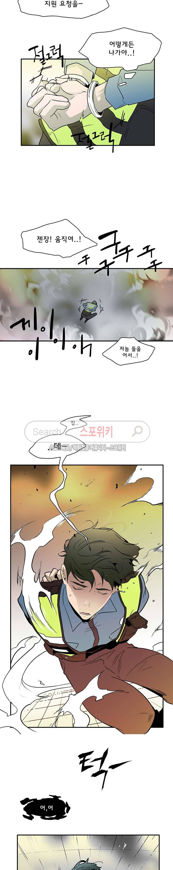 디어 도어(DEAR. DOOR) 1화 11