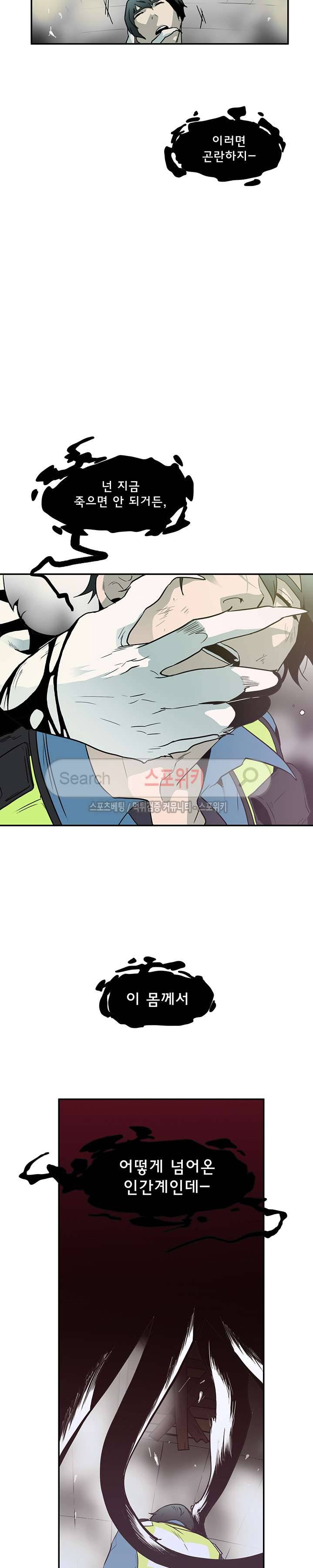 디어 도어(DEAR. DOOR) 1화 12