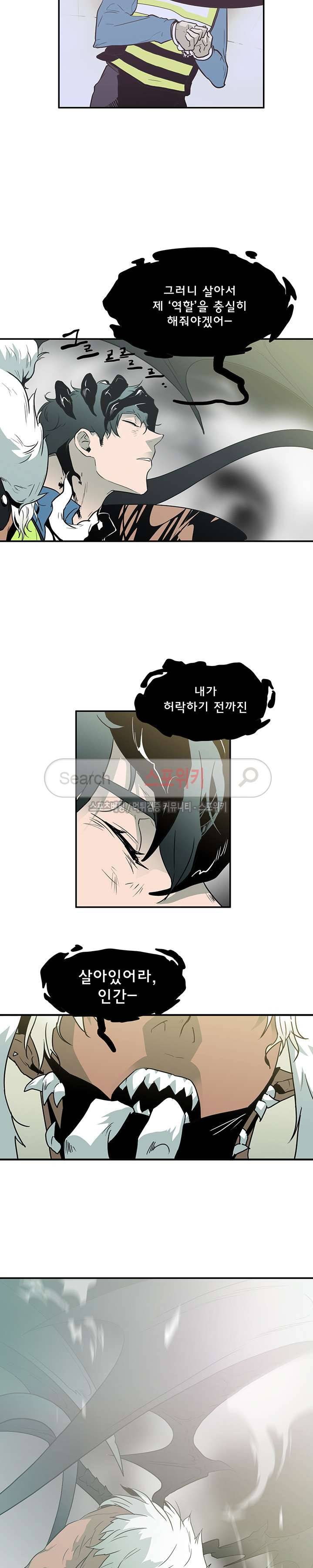 디어 도어(DEAR. DOOR) 1화 13