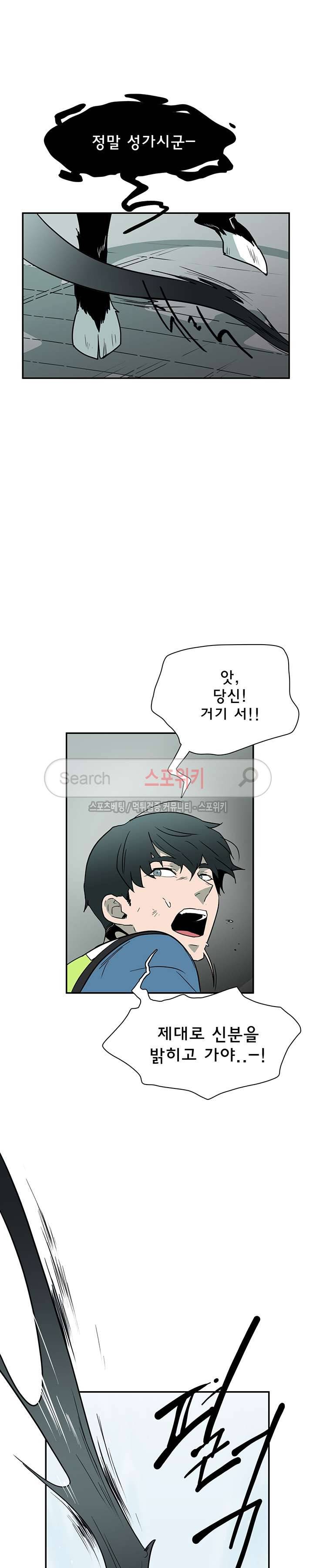 디어 도어(DEAR. DOOR) 1화 18