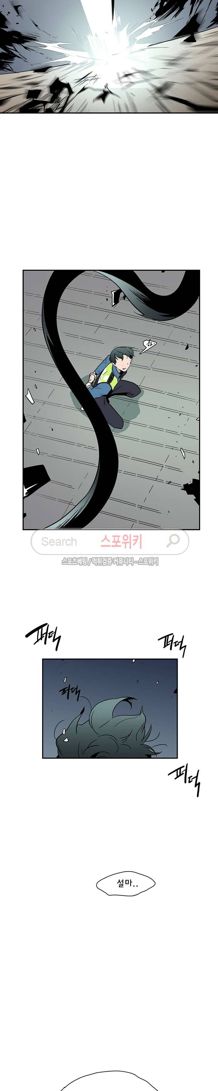 디어 도어(DEAR. DOOR) 1화 20