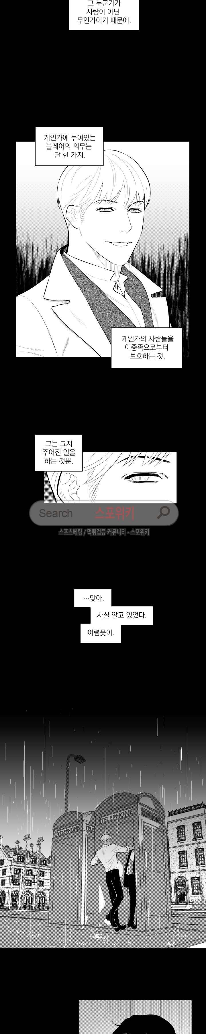 미드나잇메어 17화 2