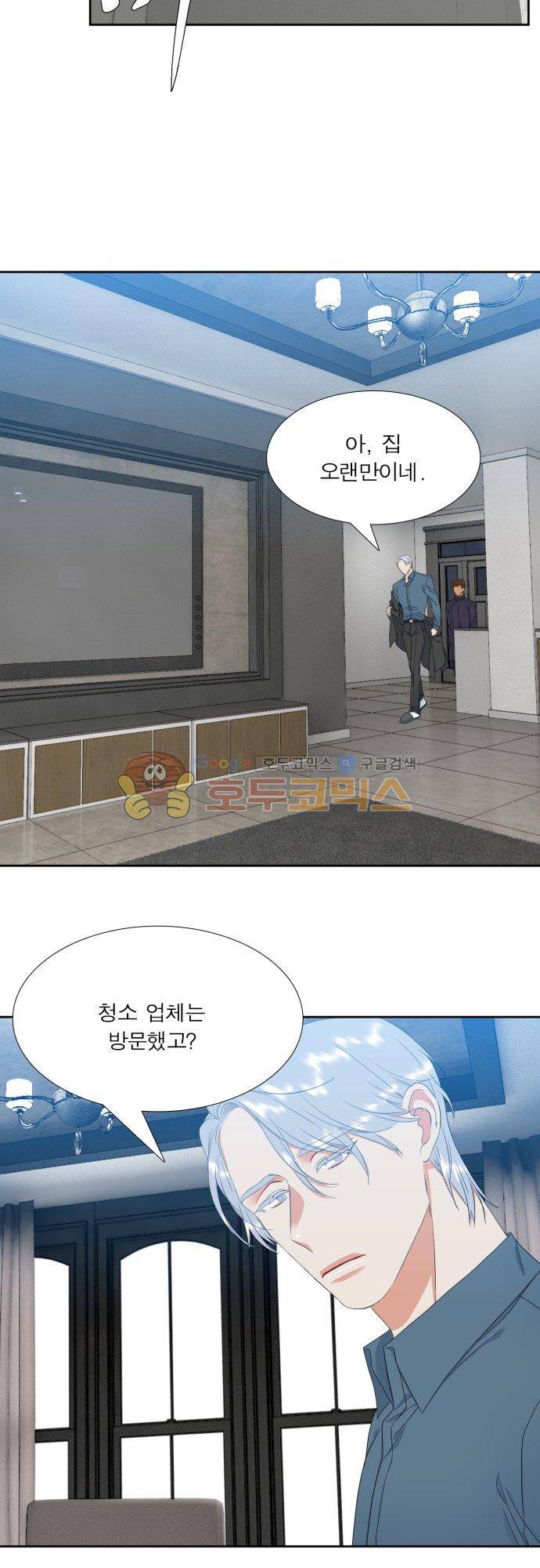 남첩 시즌2 1화 2