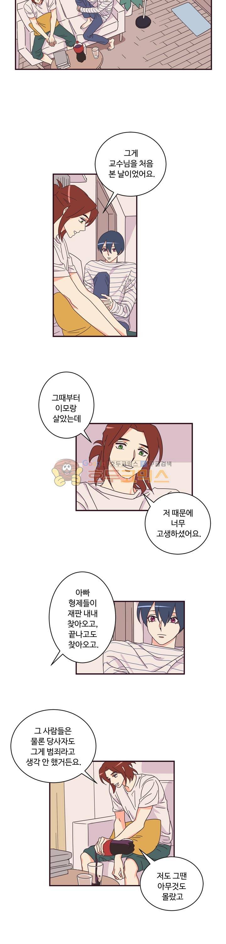 그래도 괜찮은 사람 20화 4