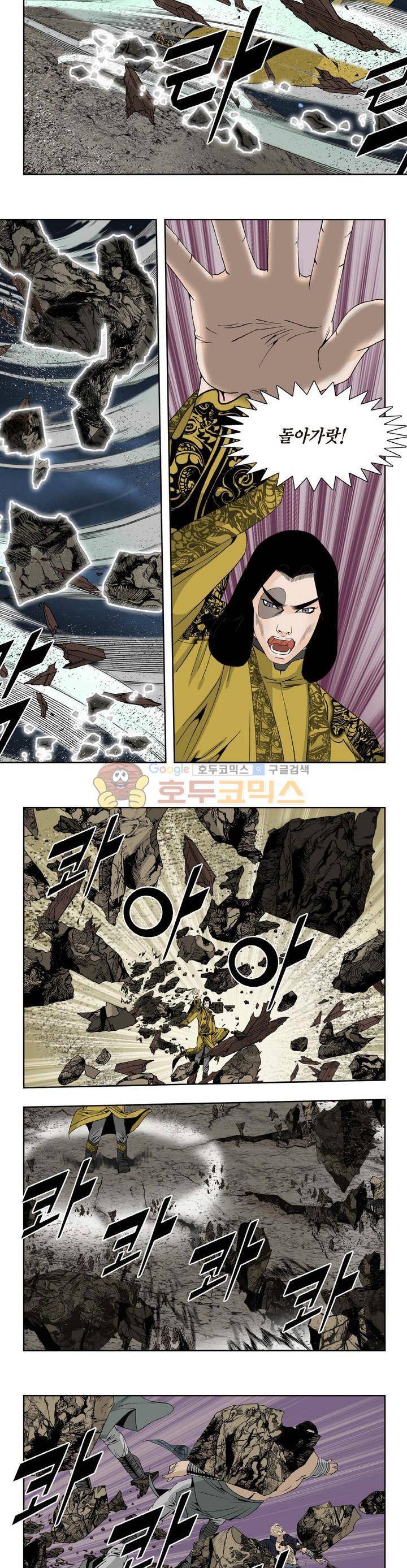 건곤일월 132화 2