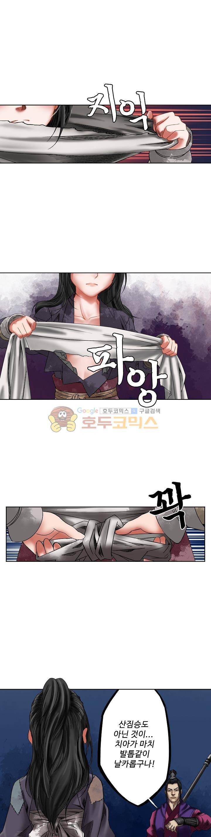 천기령 15화 1