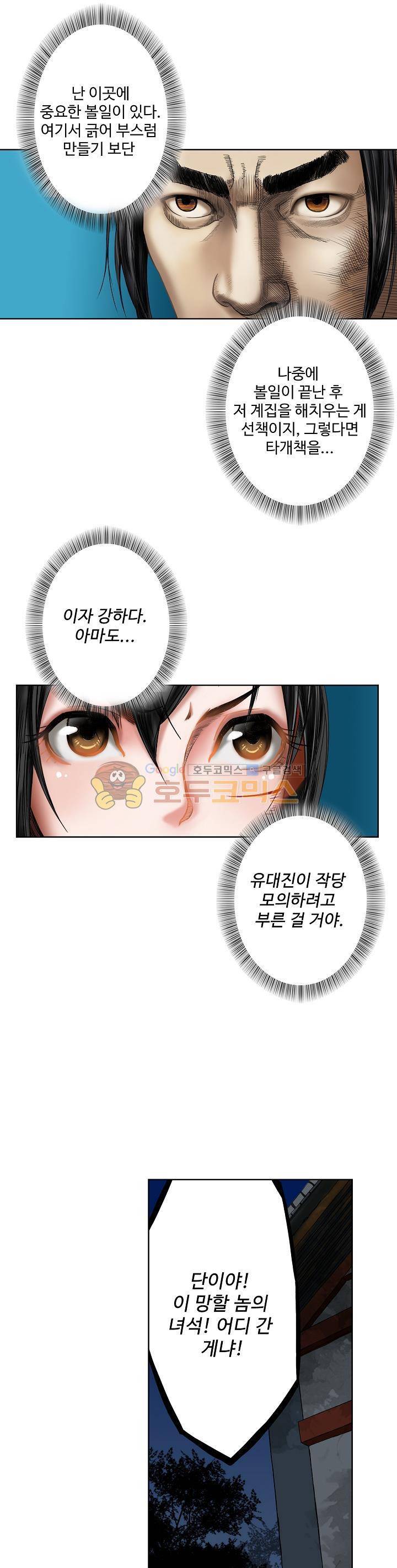 천기령 15화 3