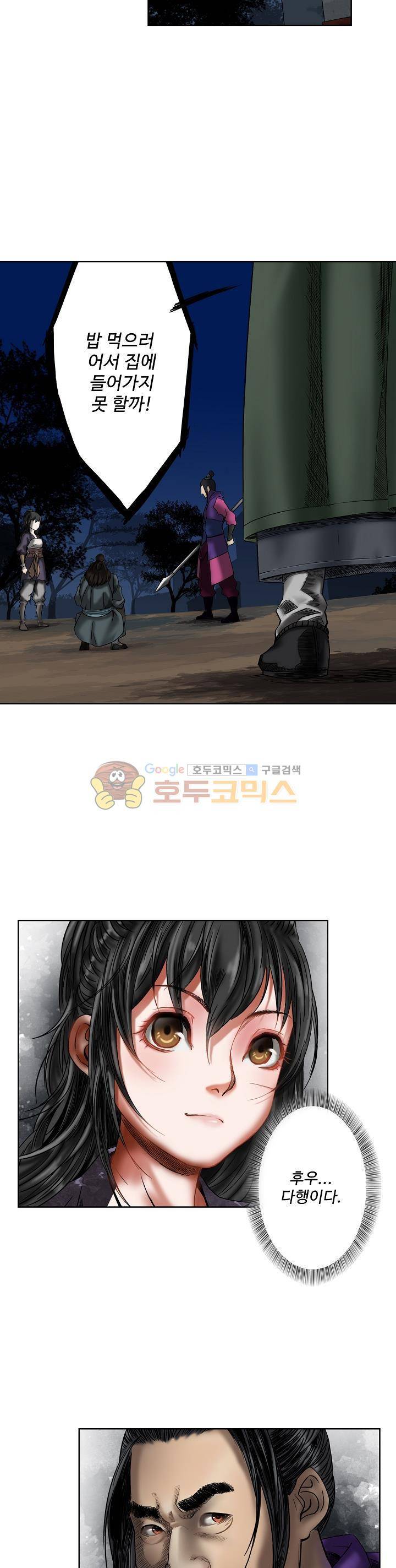 천기령 15화 4