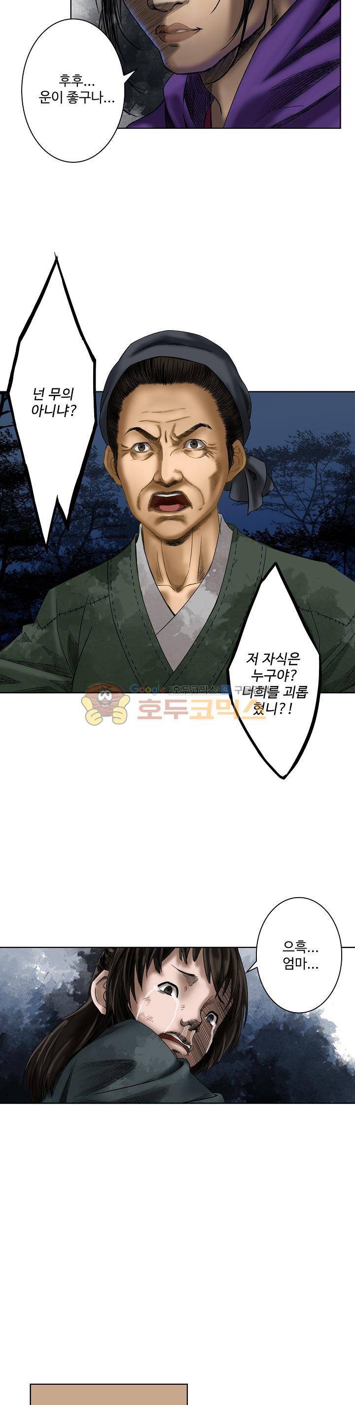 천기령 15화 5