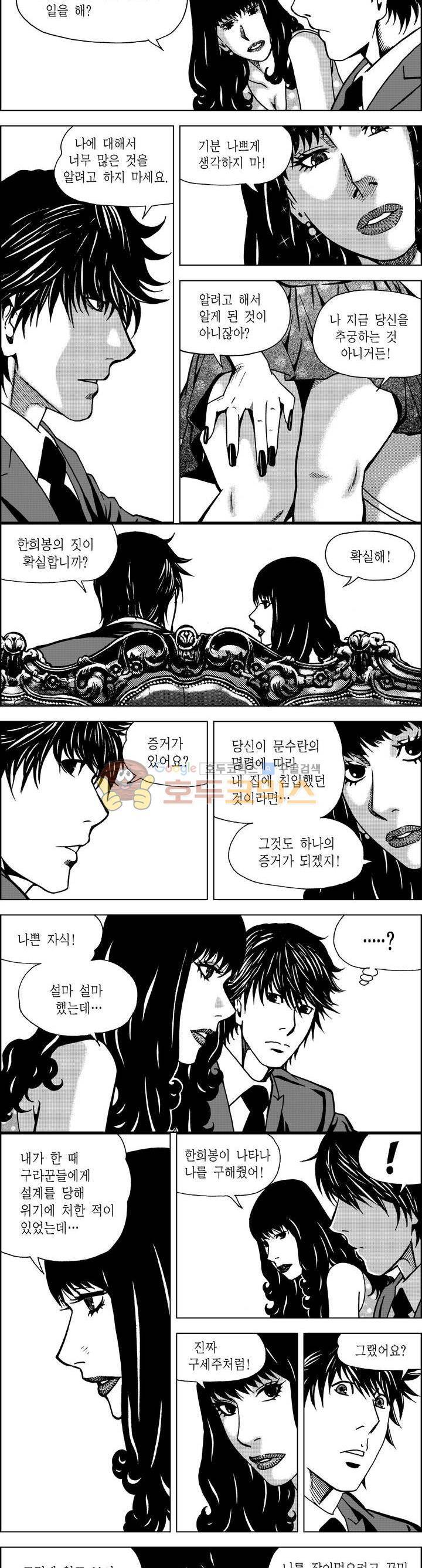 갬블파티 92화 3