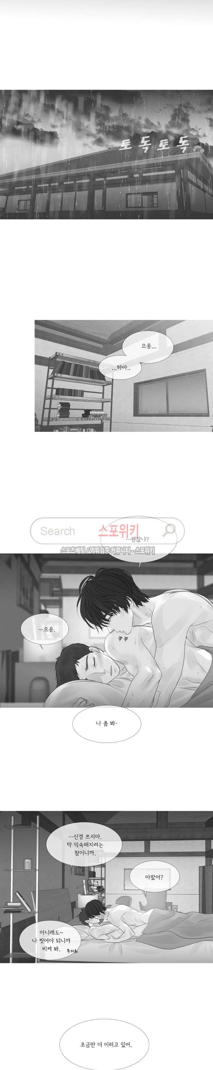 극야 외전 1화 2