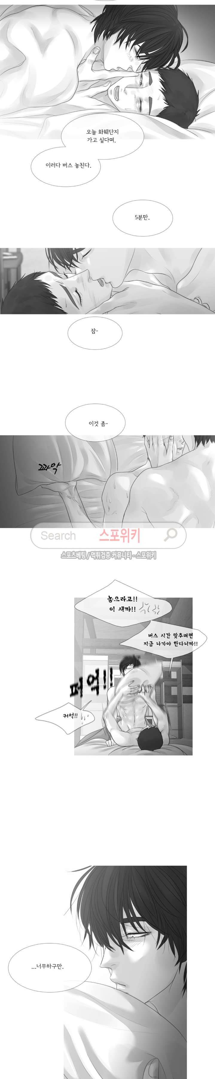 극야 외전 1화 3