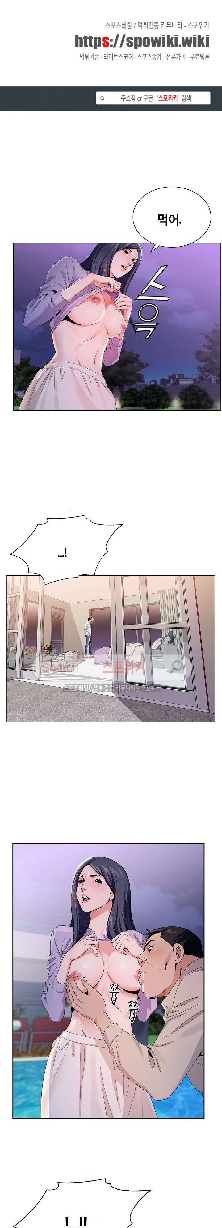 신의 손 9화 1