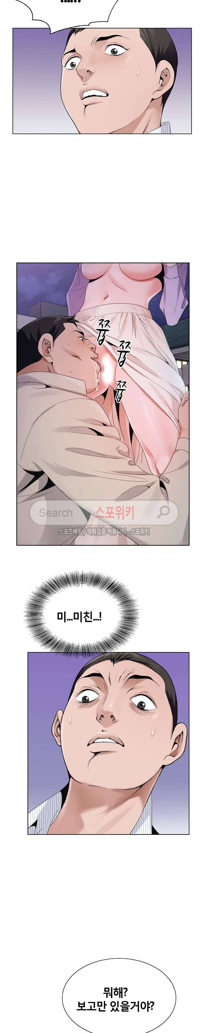 신의 손 9화 2