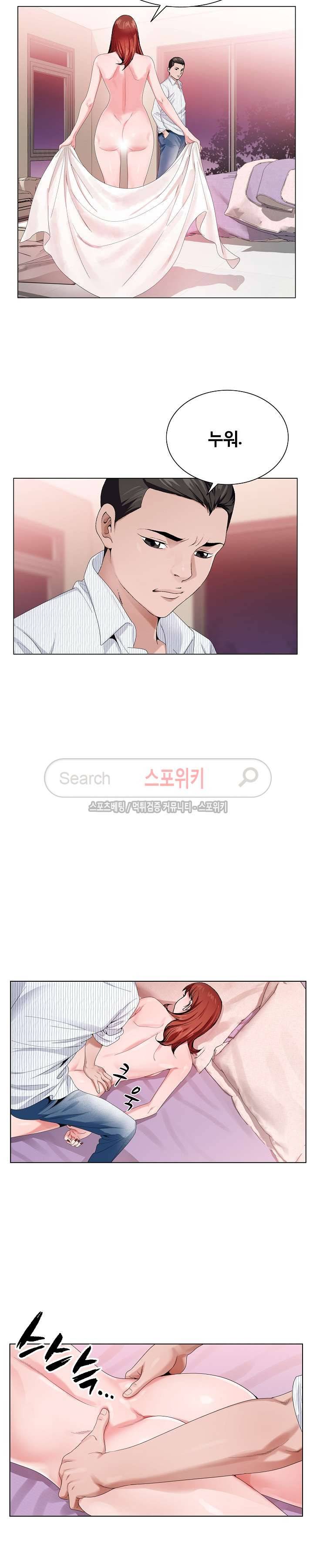 신의 손 9화 3