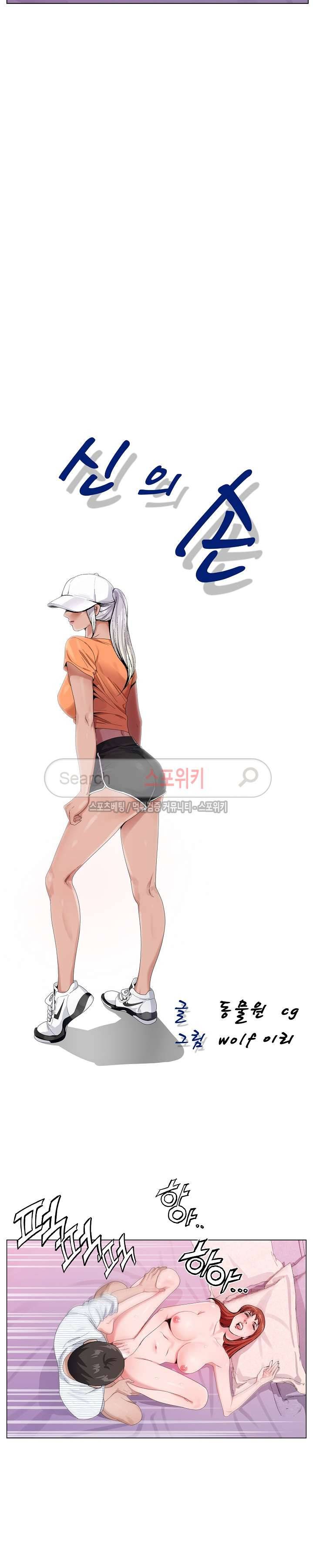 신의 손 9화 6