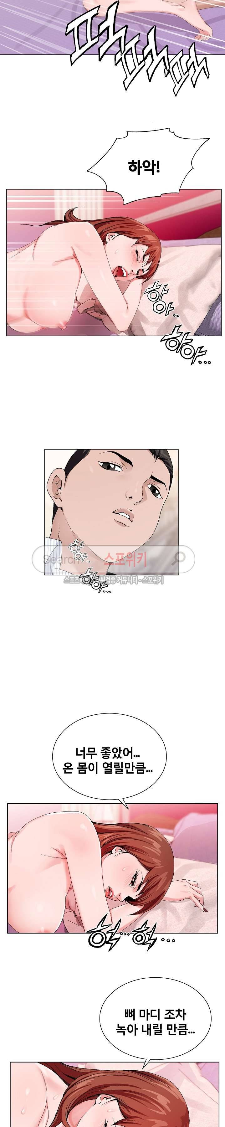 신의 손 9화 8