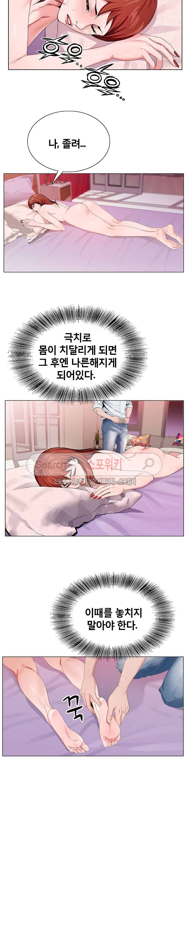신의 손 9화 9
