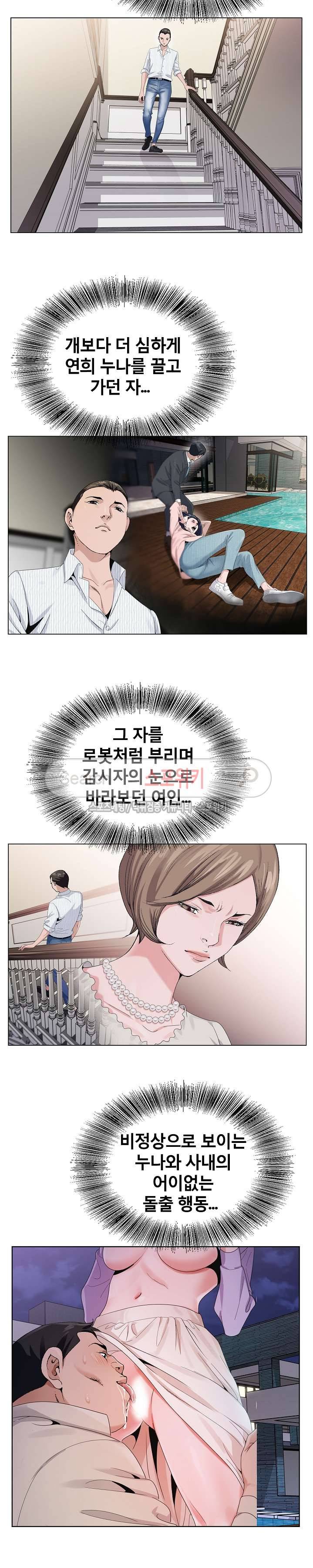 신의 손 9화 12