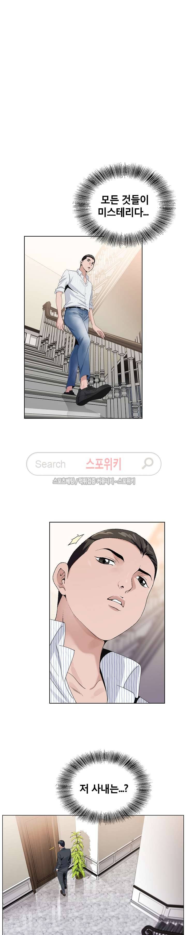 신의 손 9화 13
