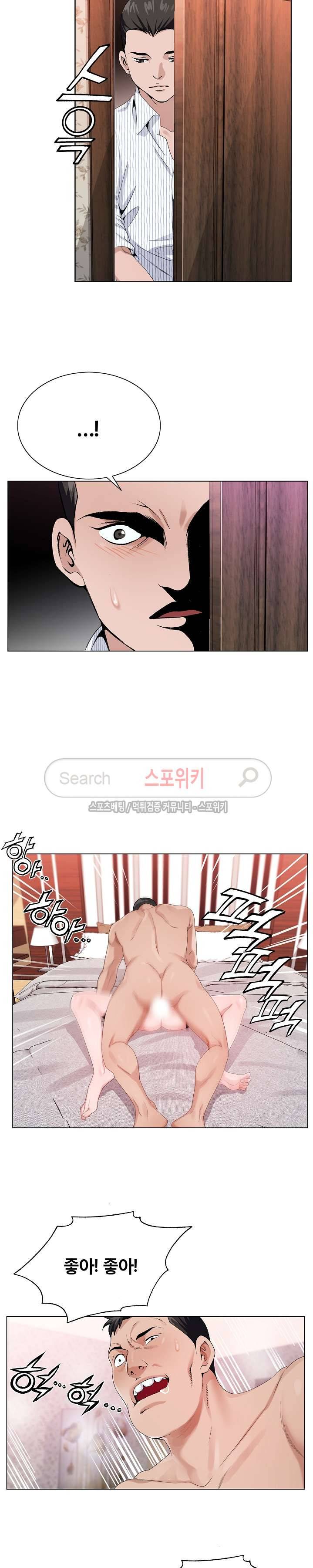 신의 손 9화 17