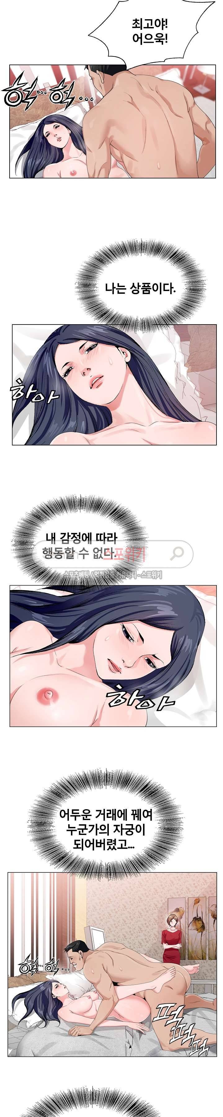신의 손 9화 18