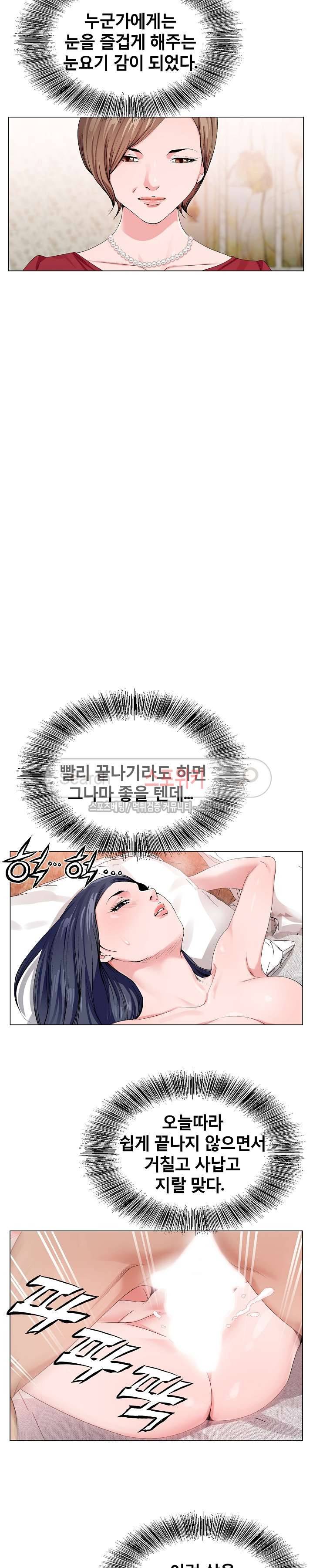 신의 손 9화 19