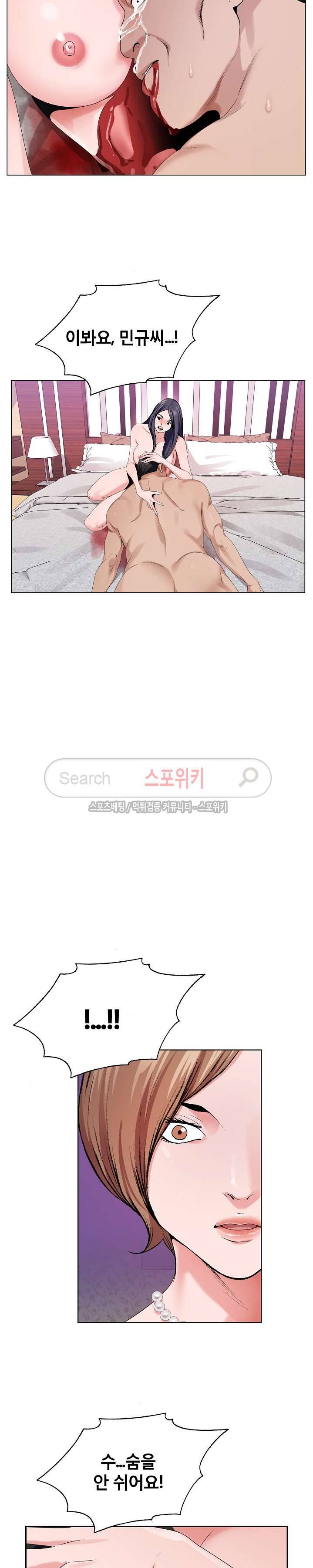 신의 손 9화 22