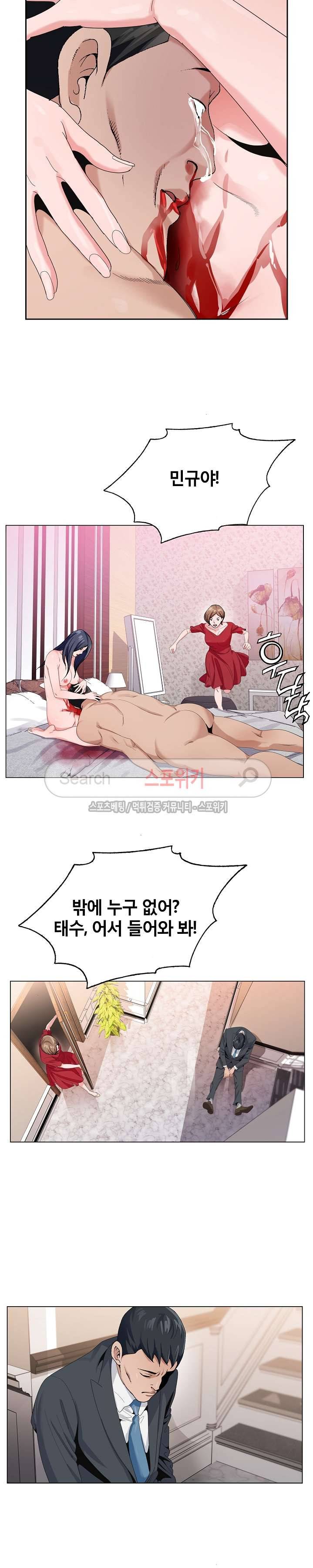신의 손 9화 23