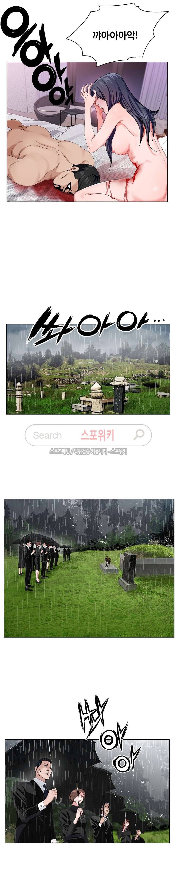 신의 손 9화 24