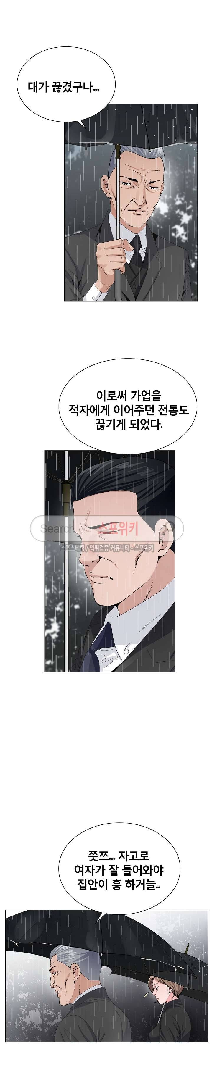 신의 손 9화 25
