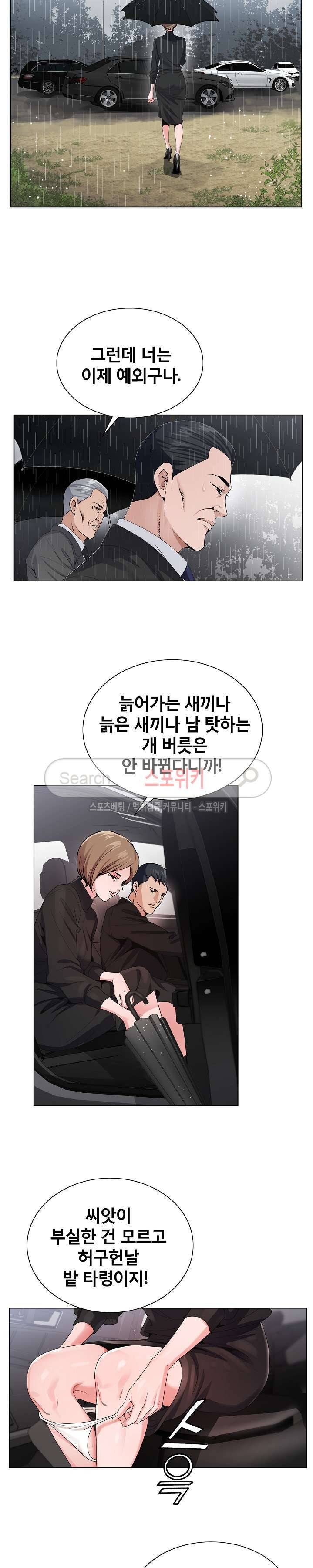 신의 손 9화 27