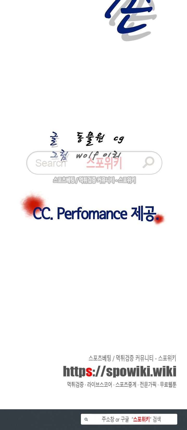 신의 손 9화 30