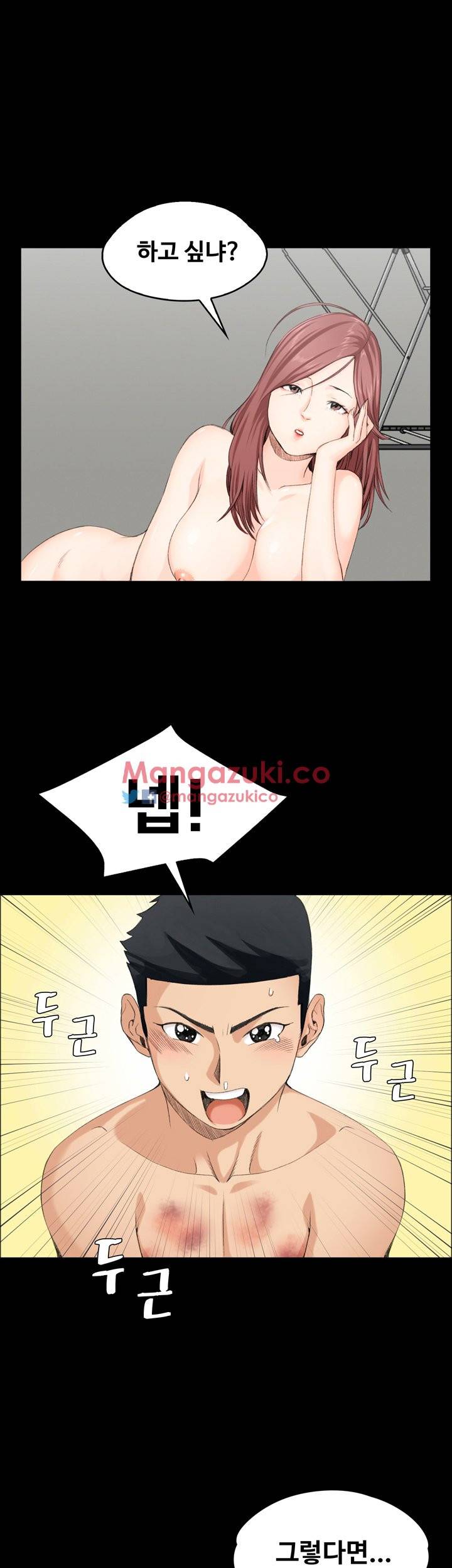 그남자의 자취방 3화 1