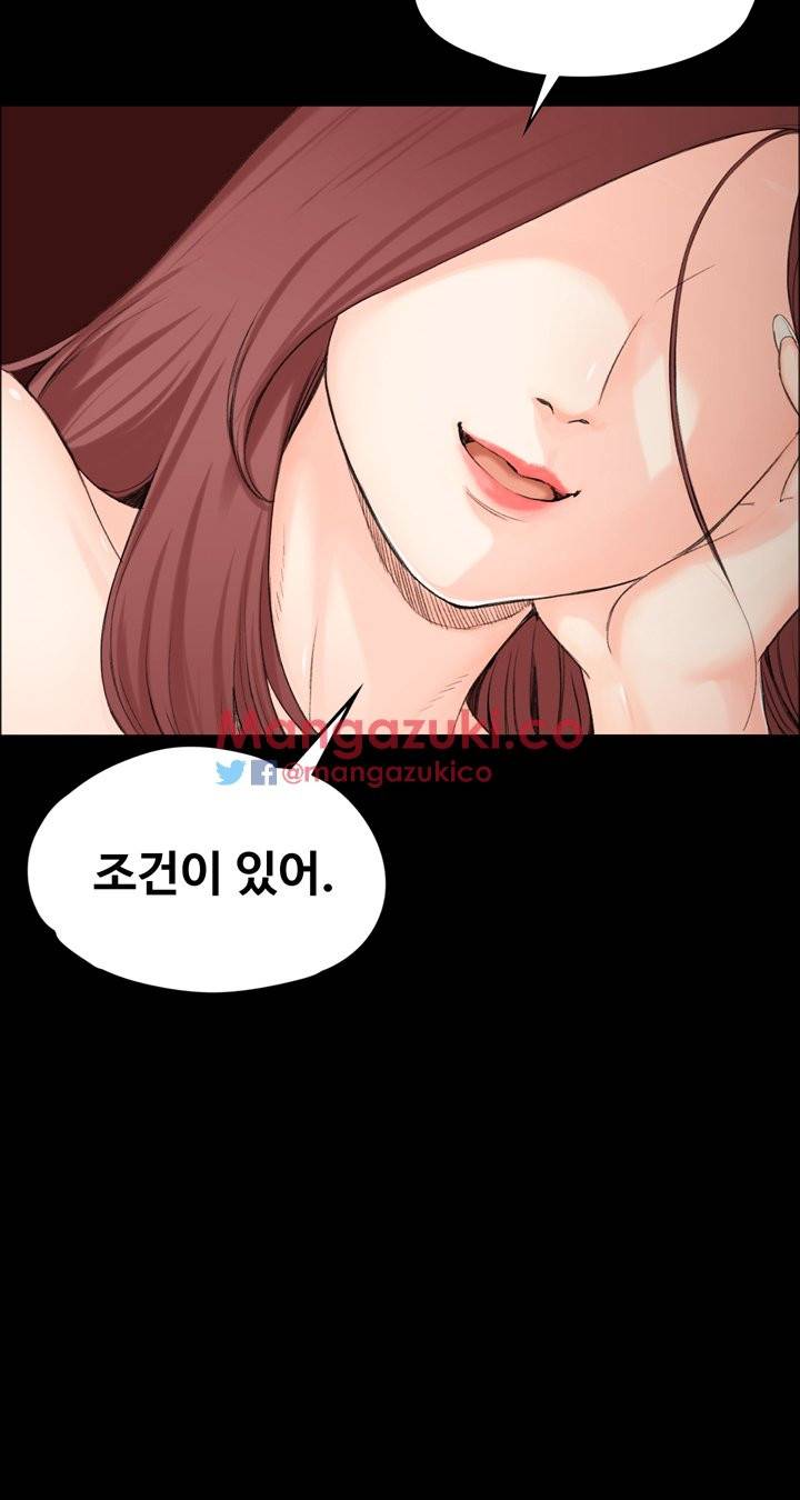 그남자의 자취방 3화 2