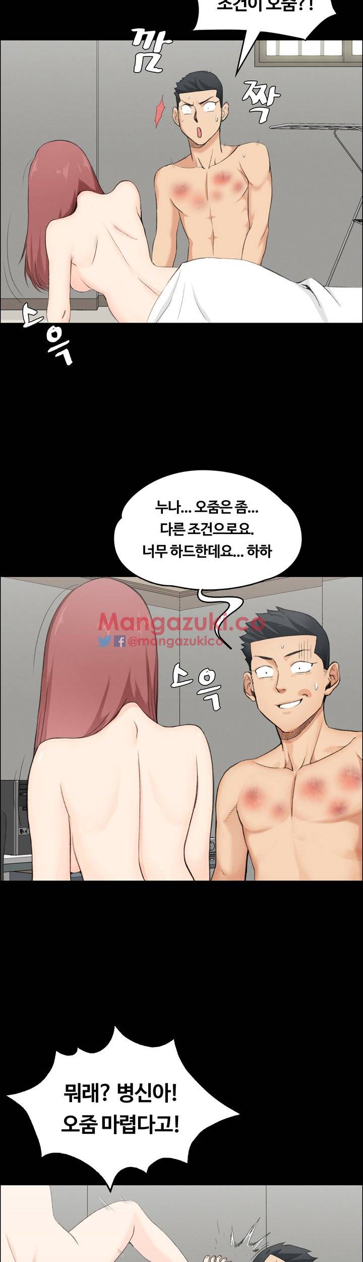 그남자의 자취방 3화 4