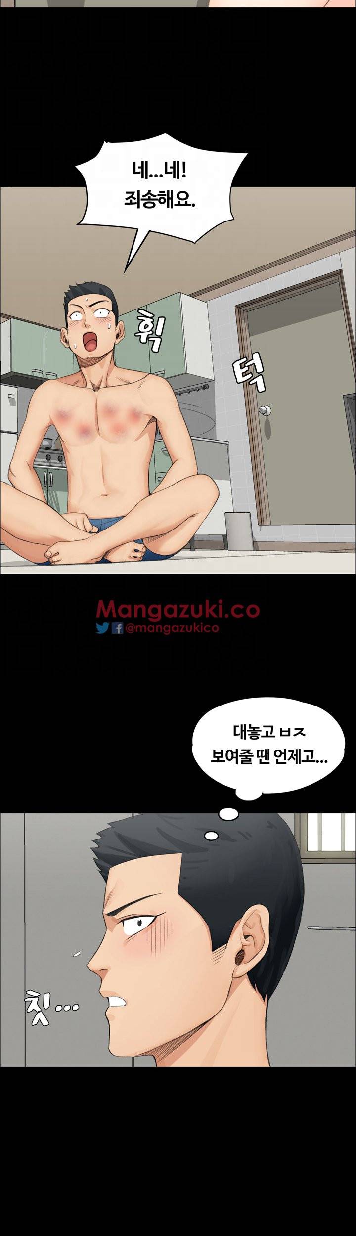그남자의 자취방 3화 10