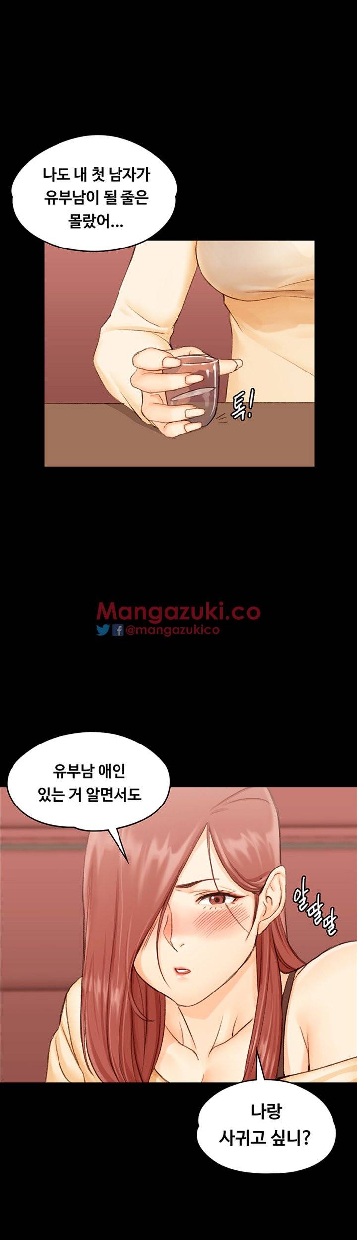 그남자의 자취방 11화 1