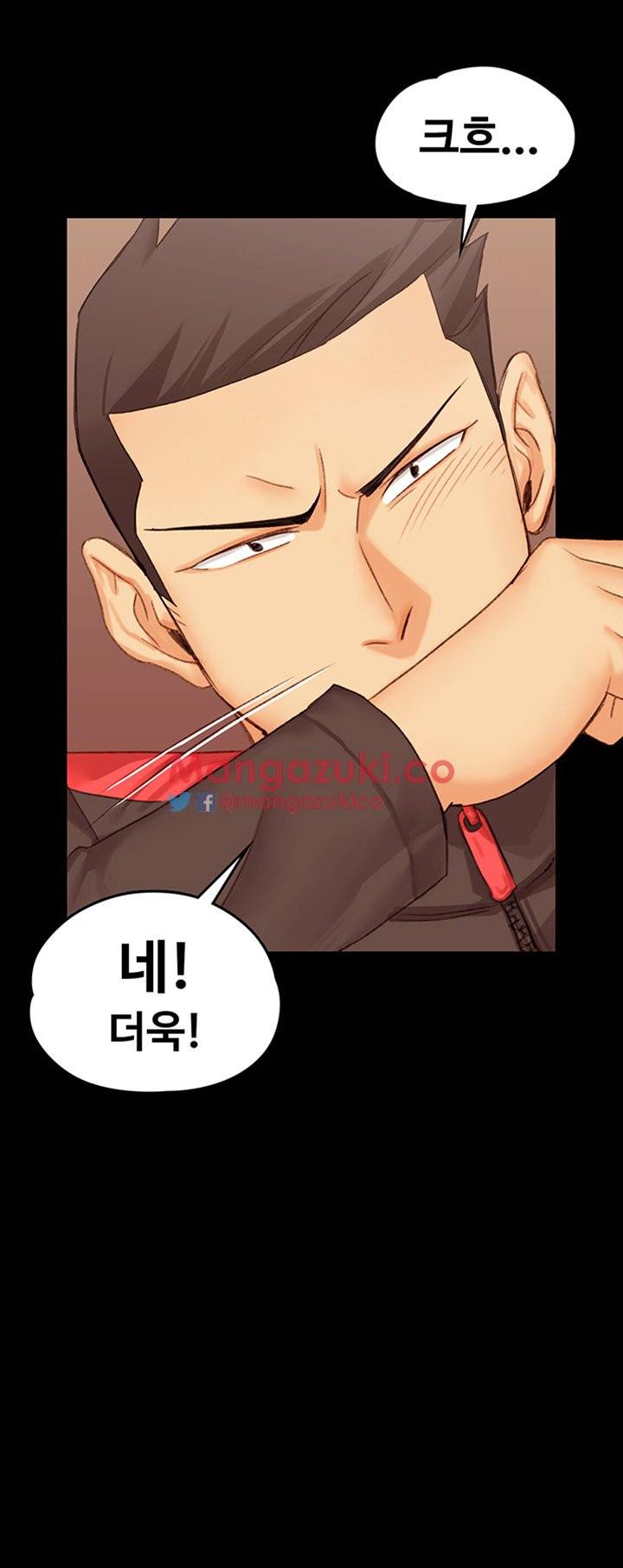 그남자의 자취방 11화 3