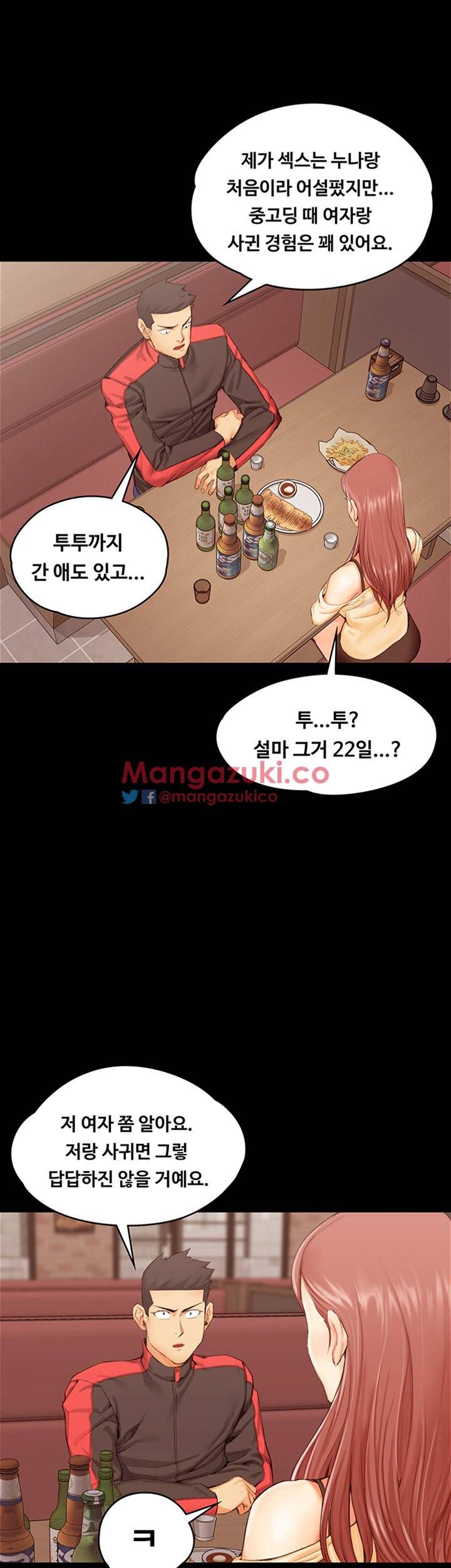 그남자의 자취방 11화 7