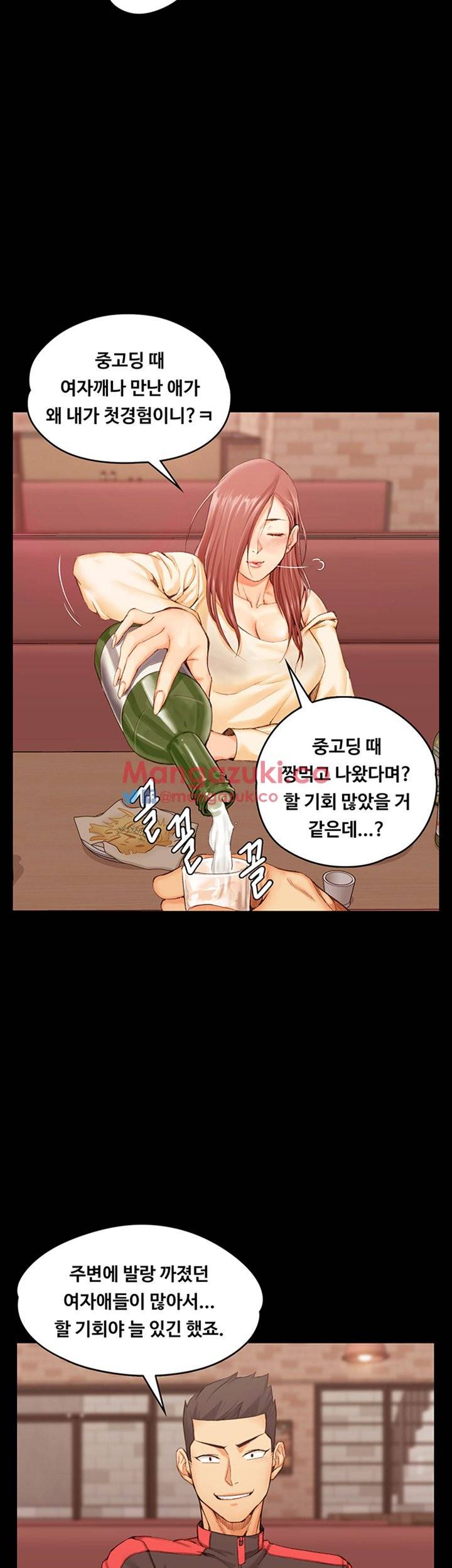 그남자의 자취방 11화 8