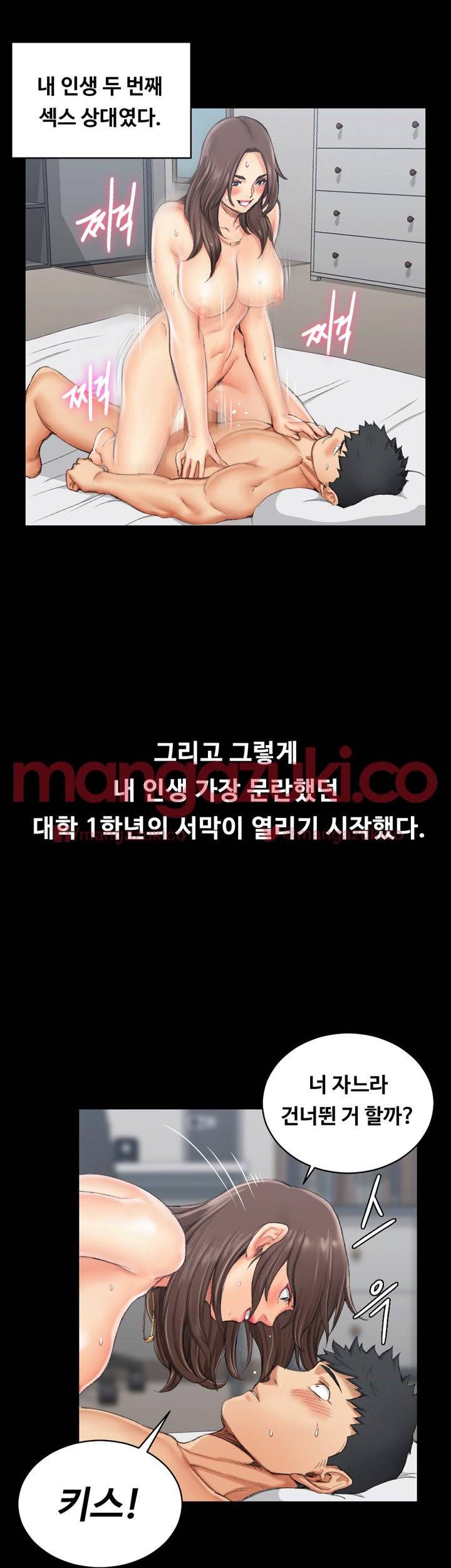 그남자의 자취방 18화 7
