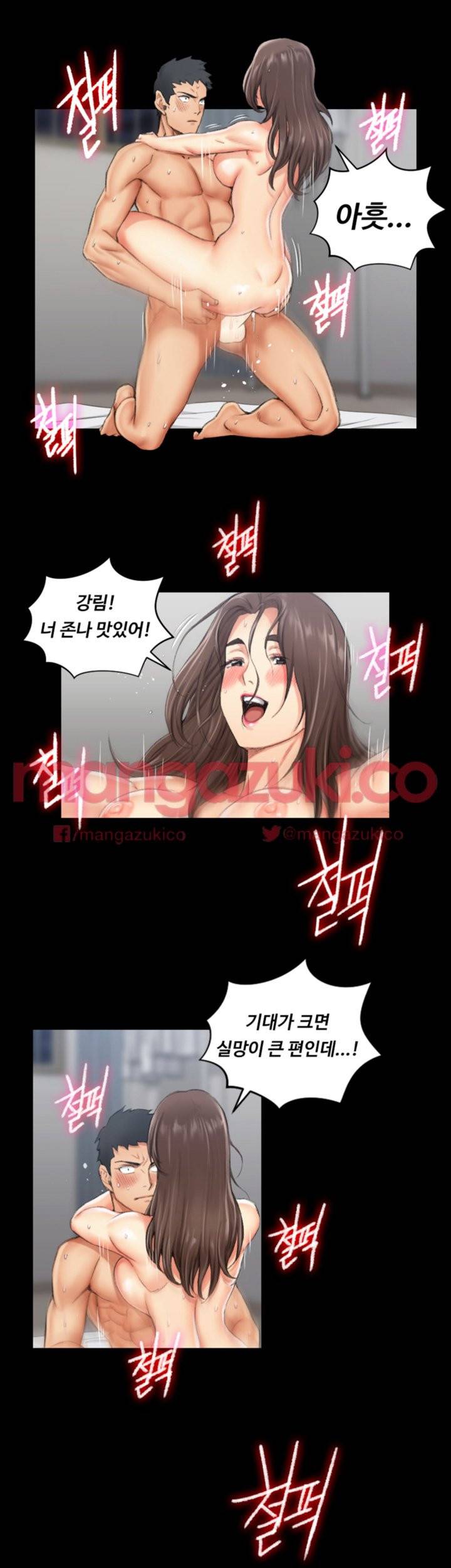 그남자의 자취방 19화 3