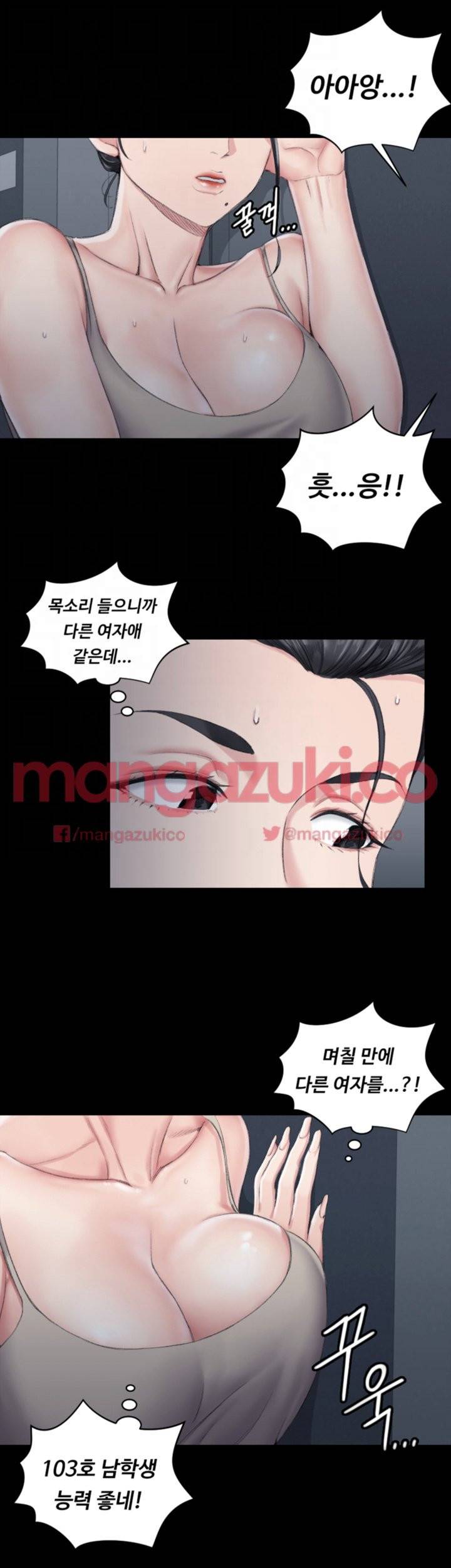 그남자의 자취방 19화 5