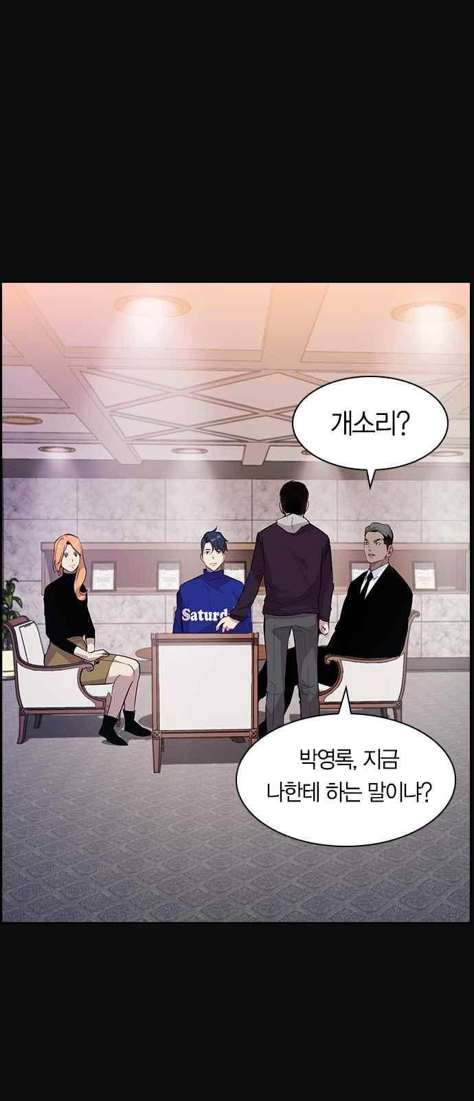 세상은 돈과 권력 27화 1
