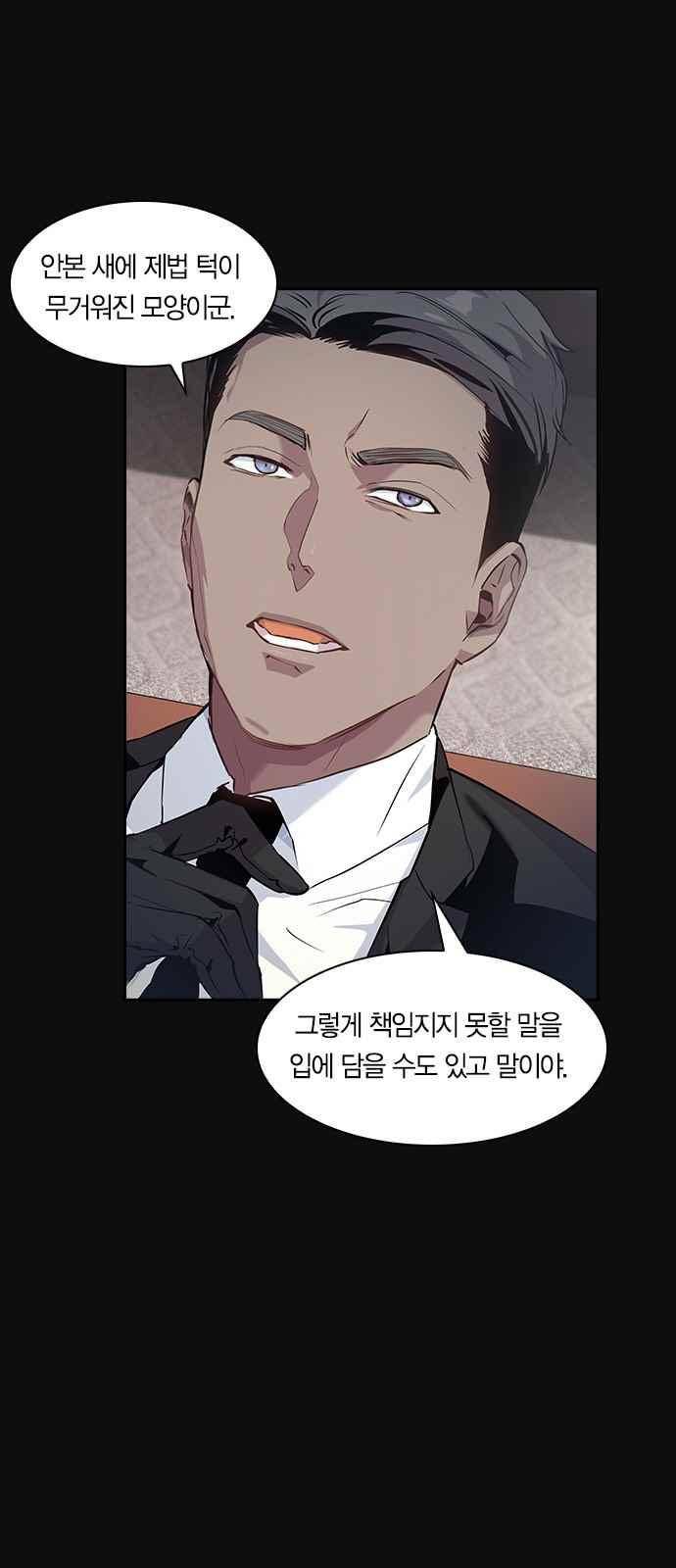 세상은 돈과 권력 27화 2