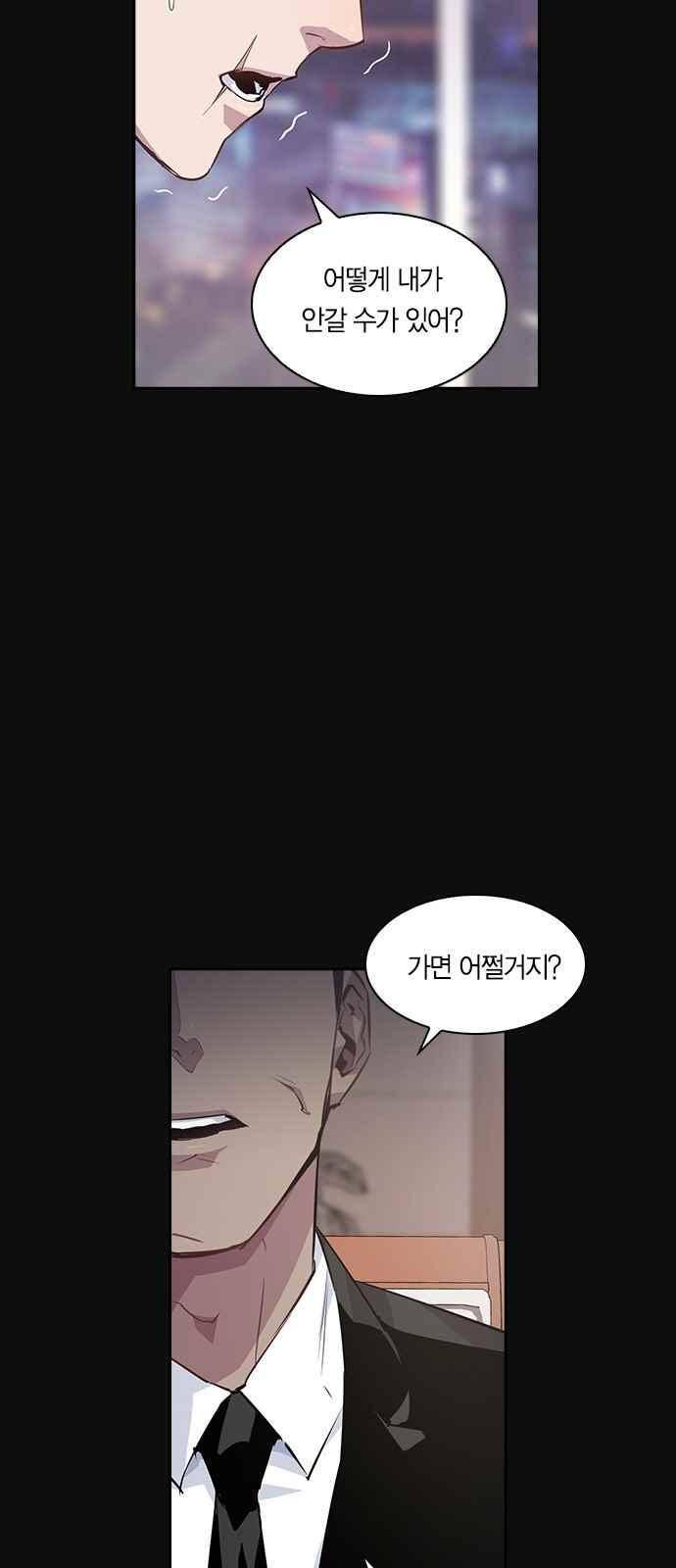 세상은 돈과 권력 27화 4