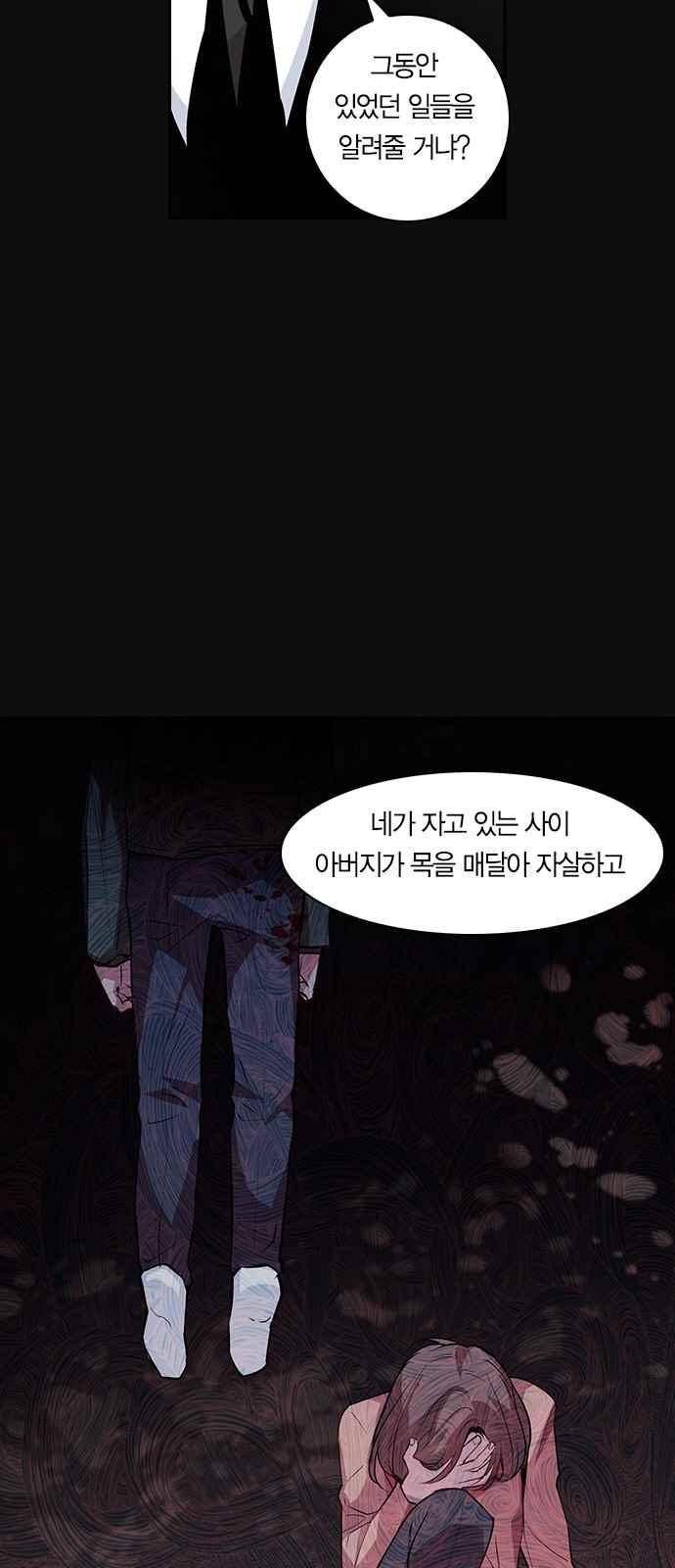 세상은 돈과 권력 27화 5