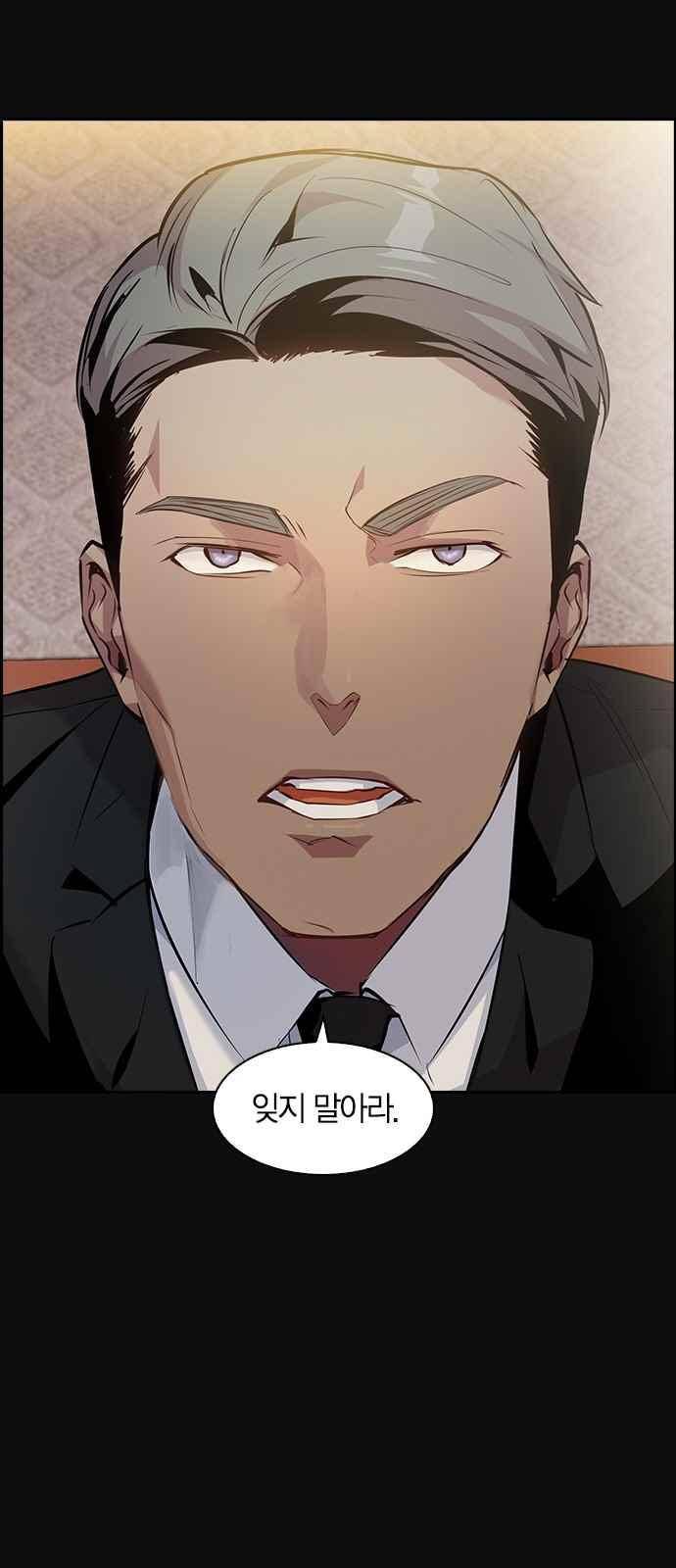 세상은 돈과 권력 27화 7